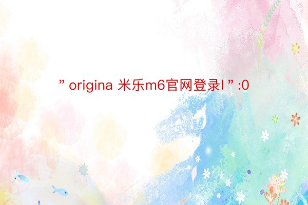 ＂origina 米乐m6官网登录l＂:0